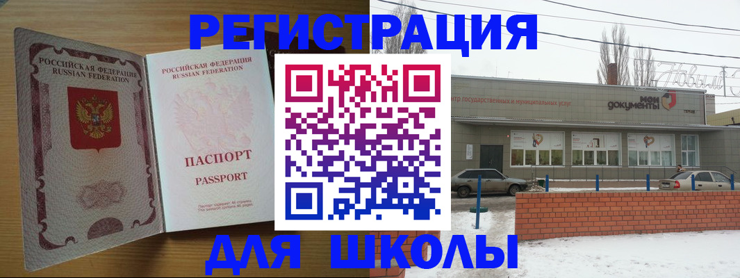 прописка поиск в Лесосибирске