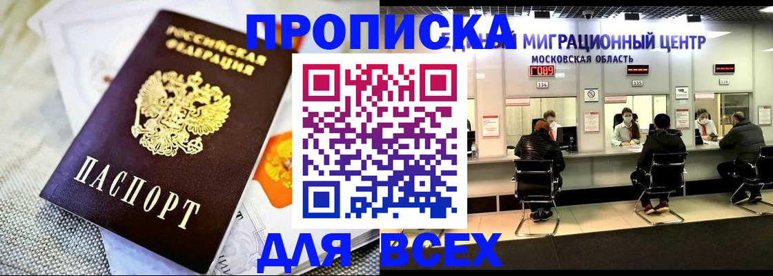 временная регистрация адрес в Лесосибирске