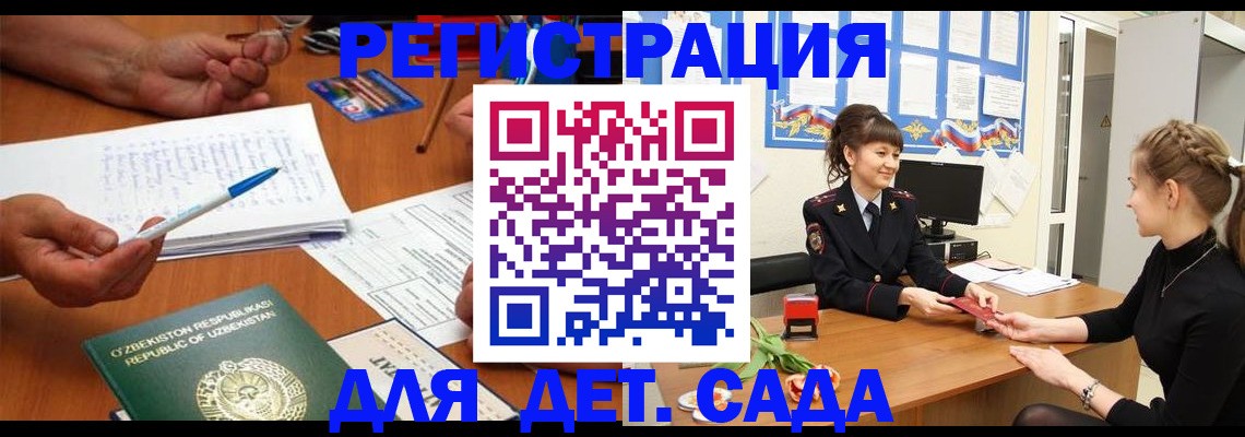 временная прописка в Лесосибирске