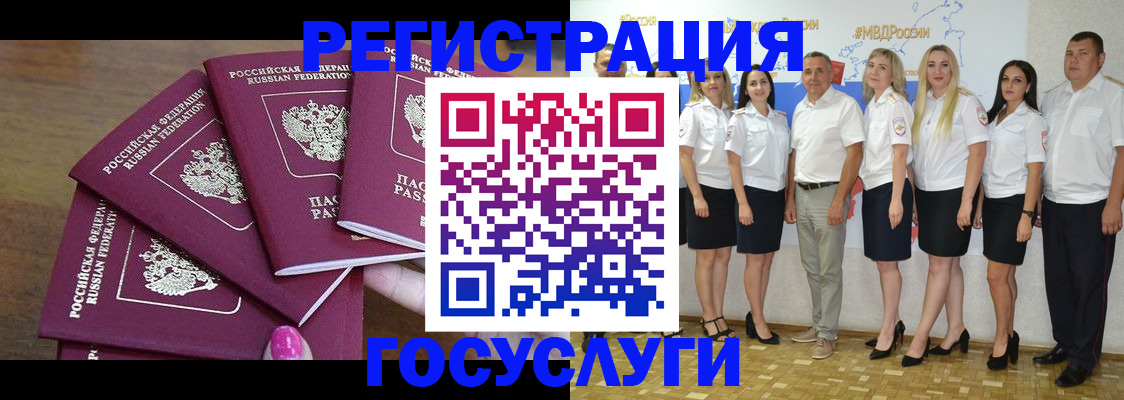 временная регистрация 2025 в Лесосибирске