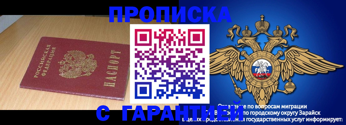 прописка для кредита в Лесосибирске